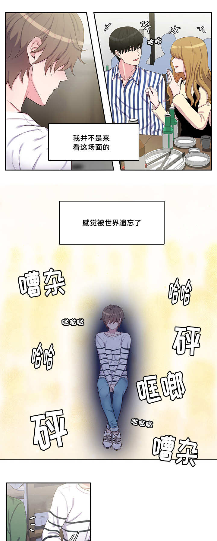 第40章：被无视了4