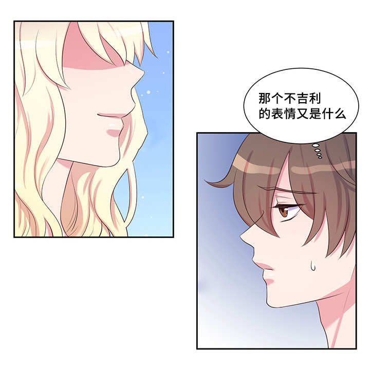 第31章：盯着我看3