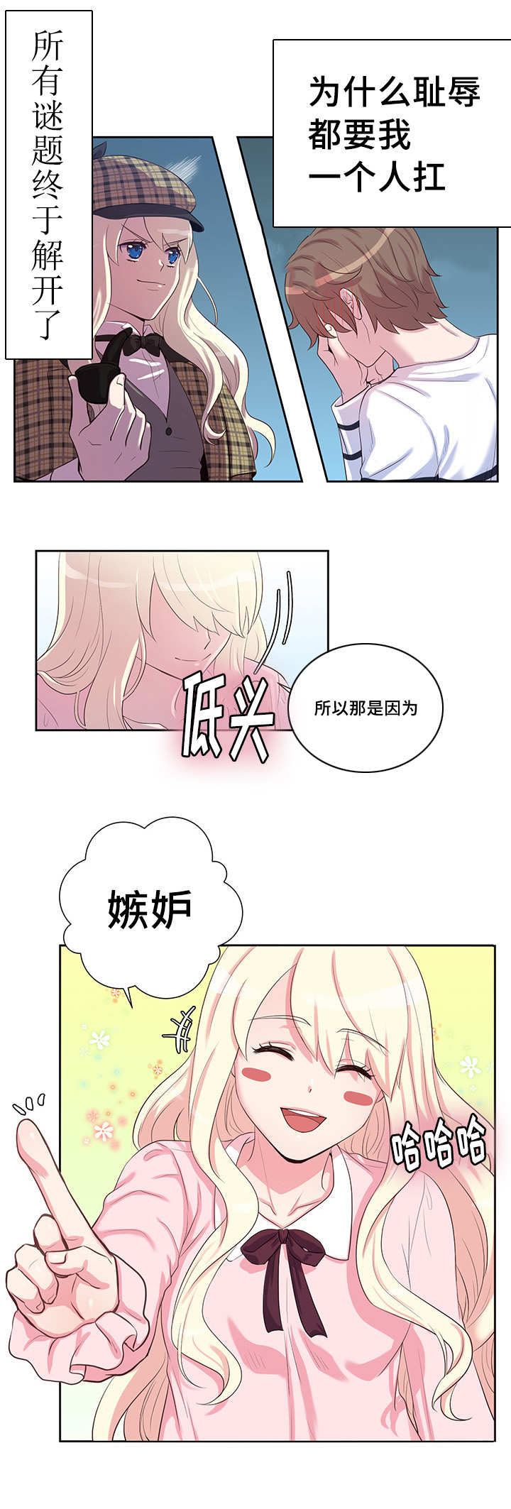 第31章：盯着我看7
