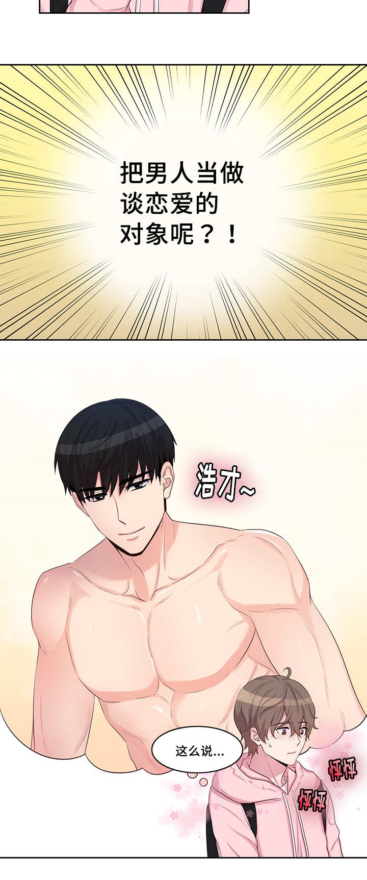 第20章：我就不吃2
