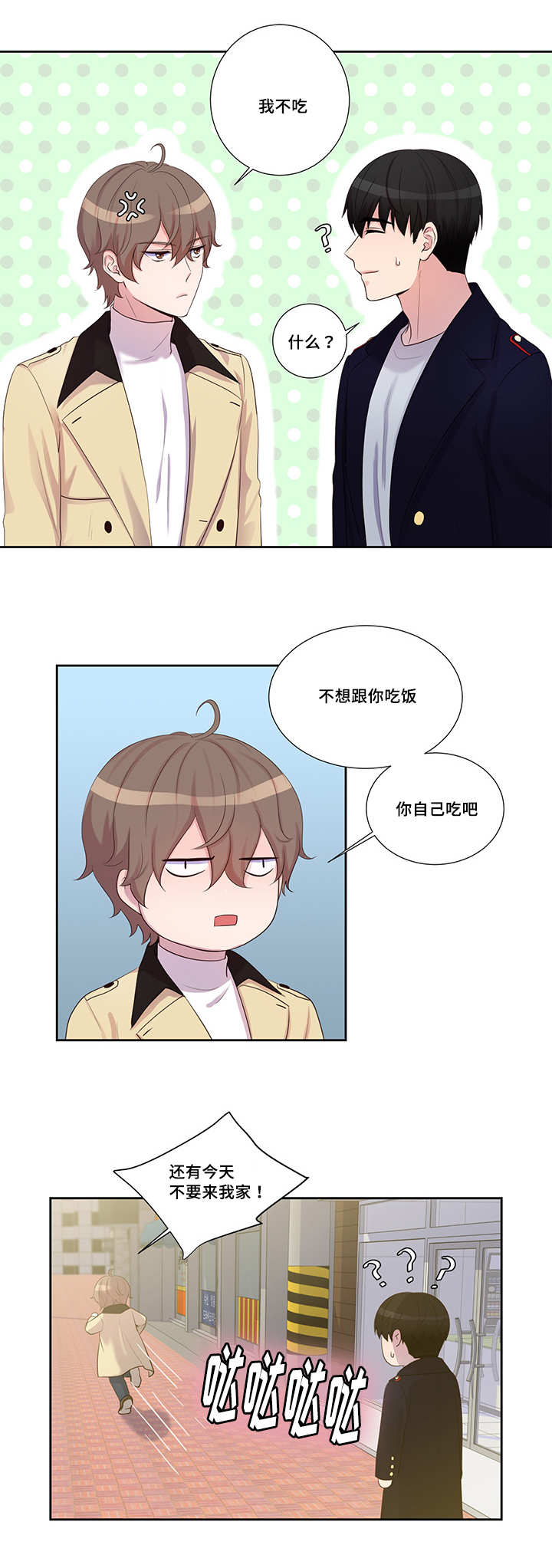 第16章：怎么回事0