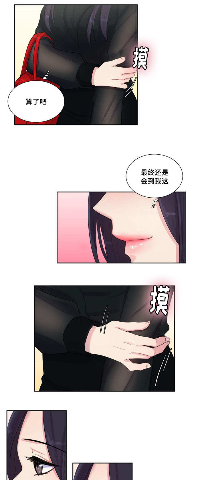 第29章：求之不得5
