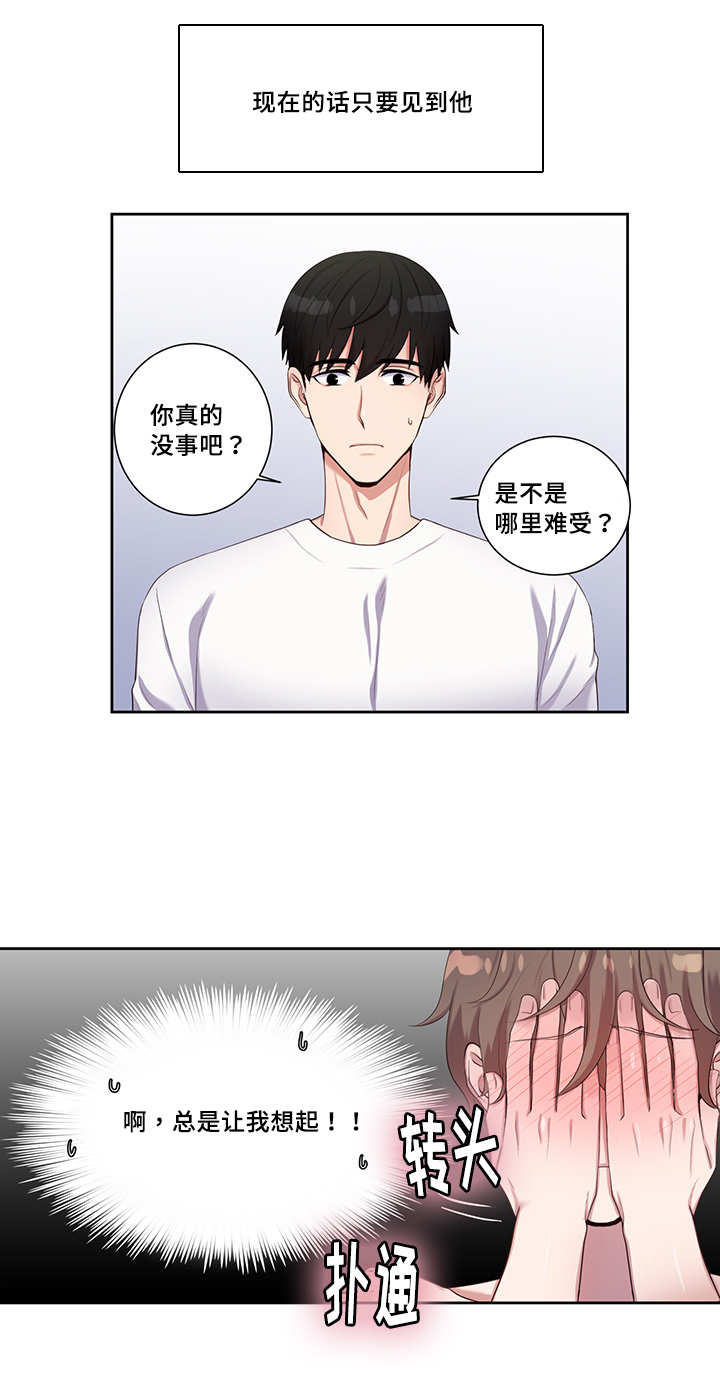 第8章：人气超高1