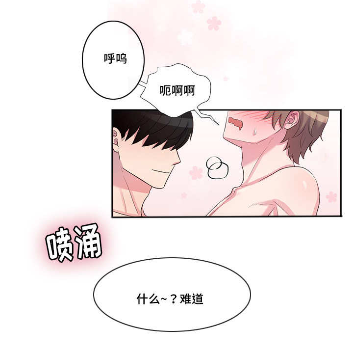 第47章：不过放过你4