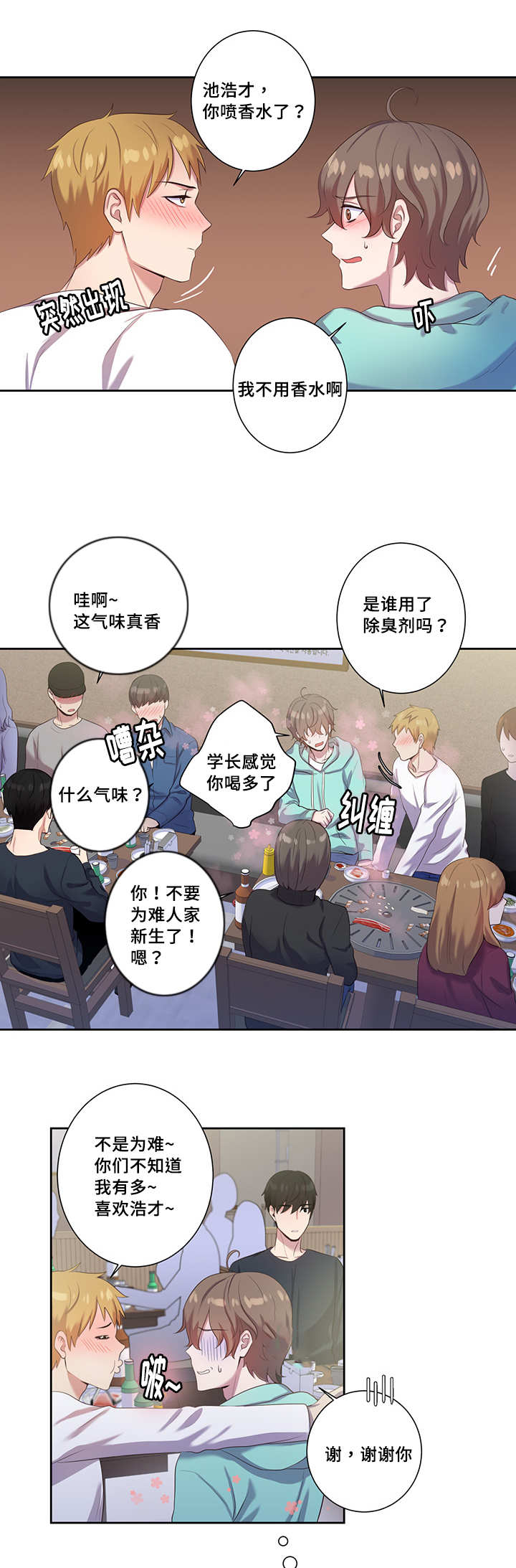 第8章：人气超高4