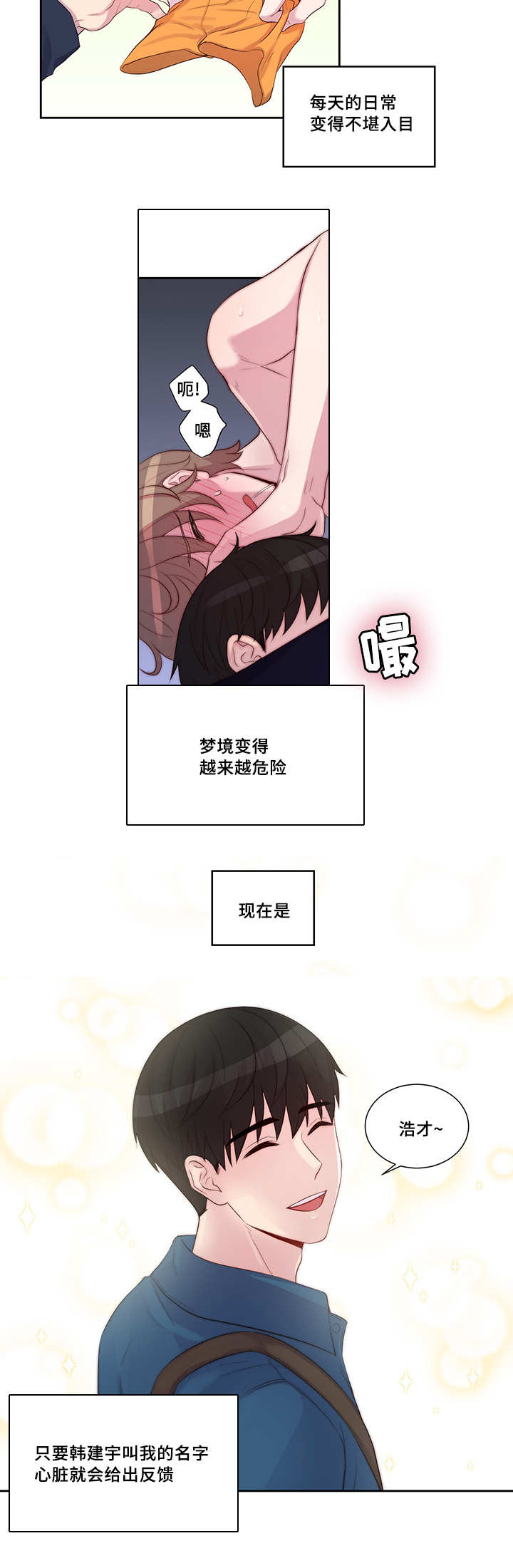 第22章：单独见过3