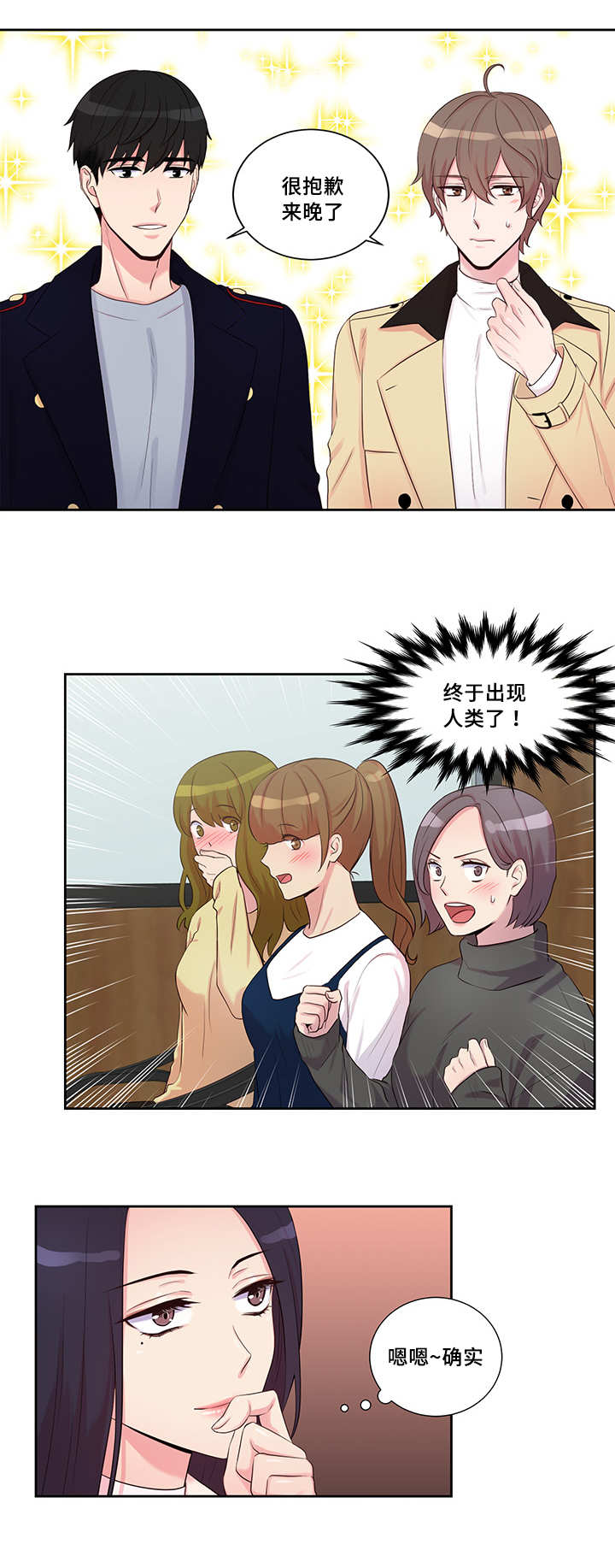 第12章：终于来了7