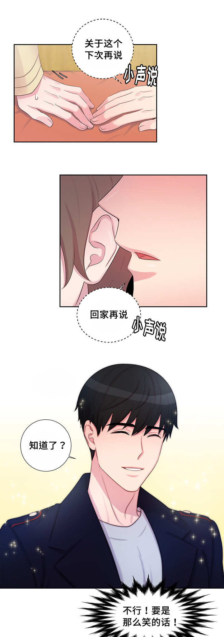 第14章：回家再说8