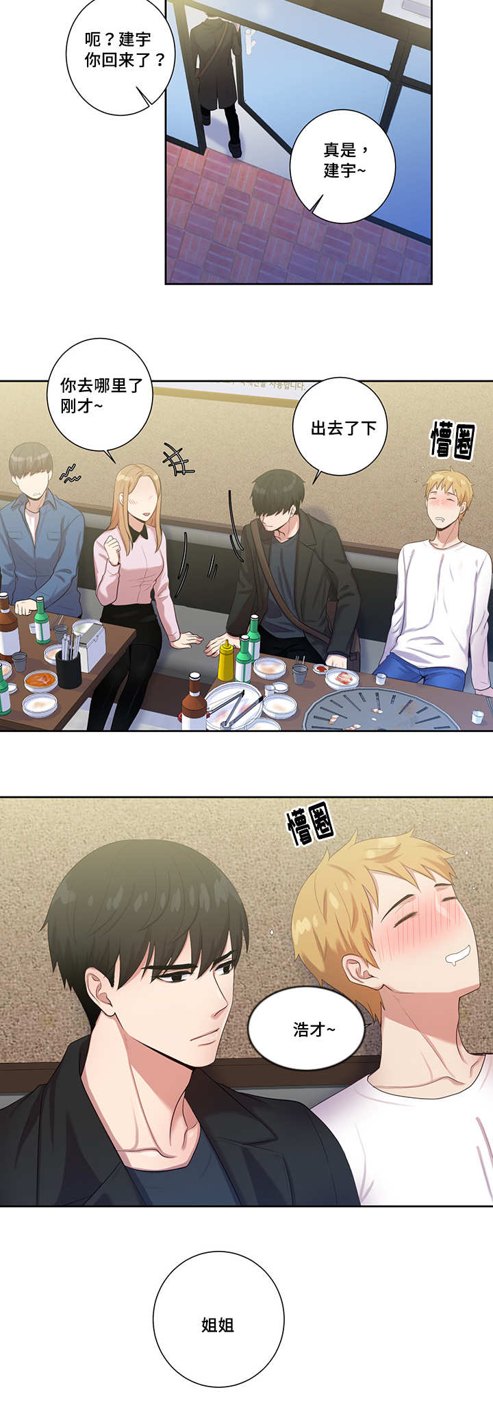 第9章：不会弄疼你3