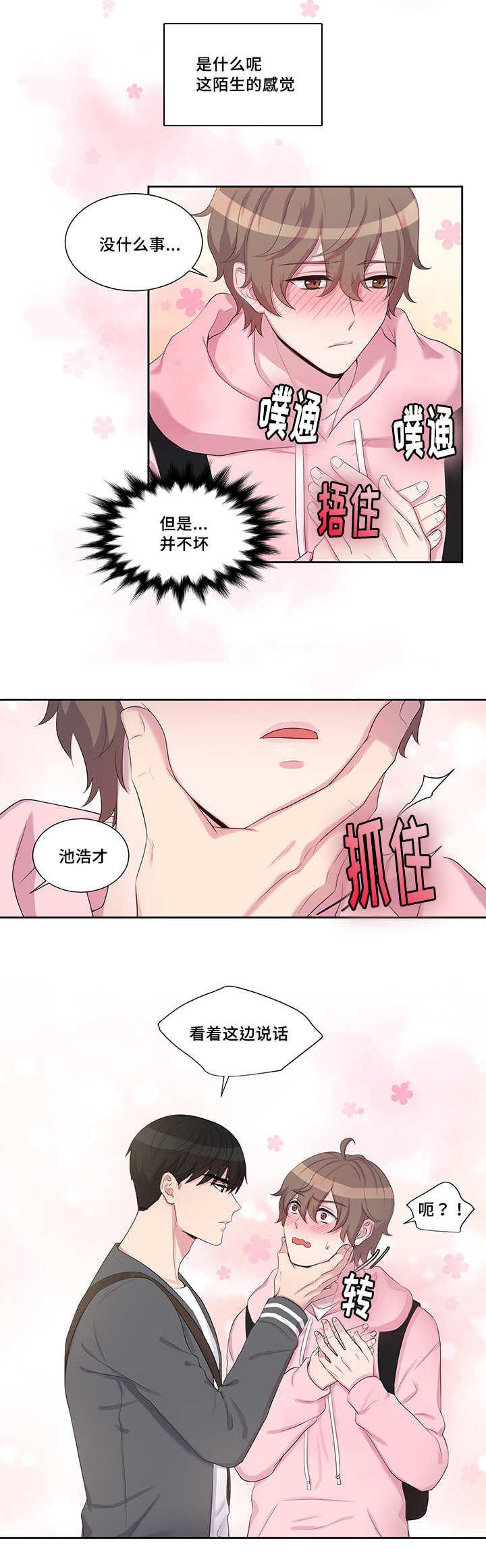 第21章：不是这样1