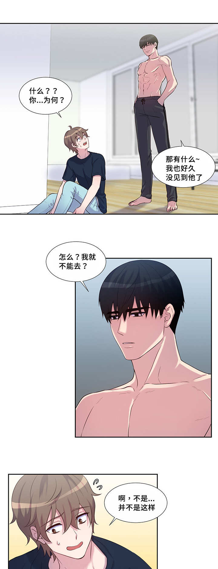 第54章：遮遮掩掩5