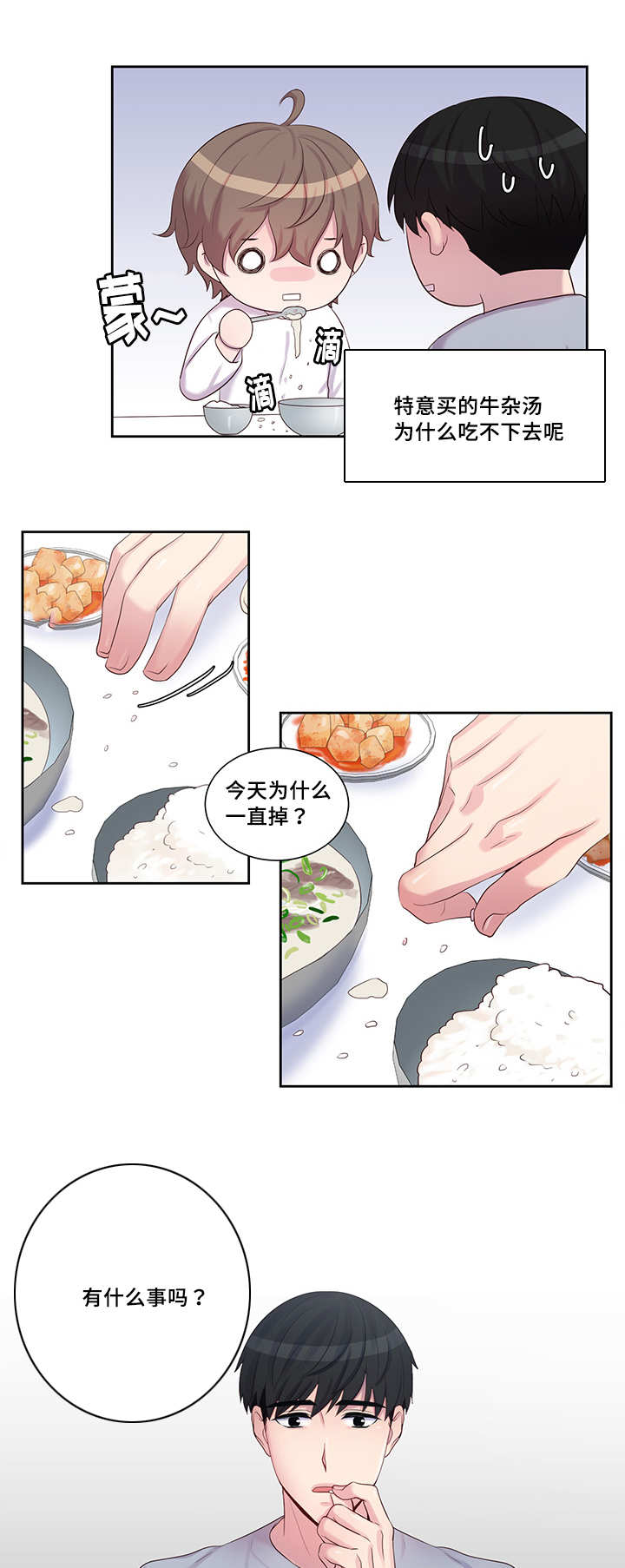 第18章：答非所问7