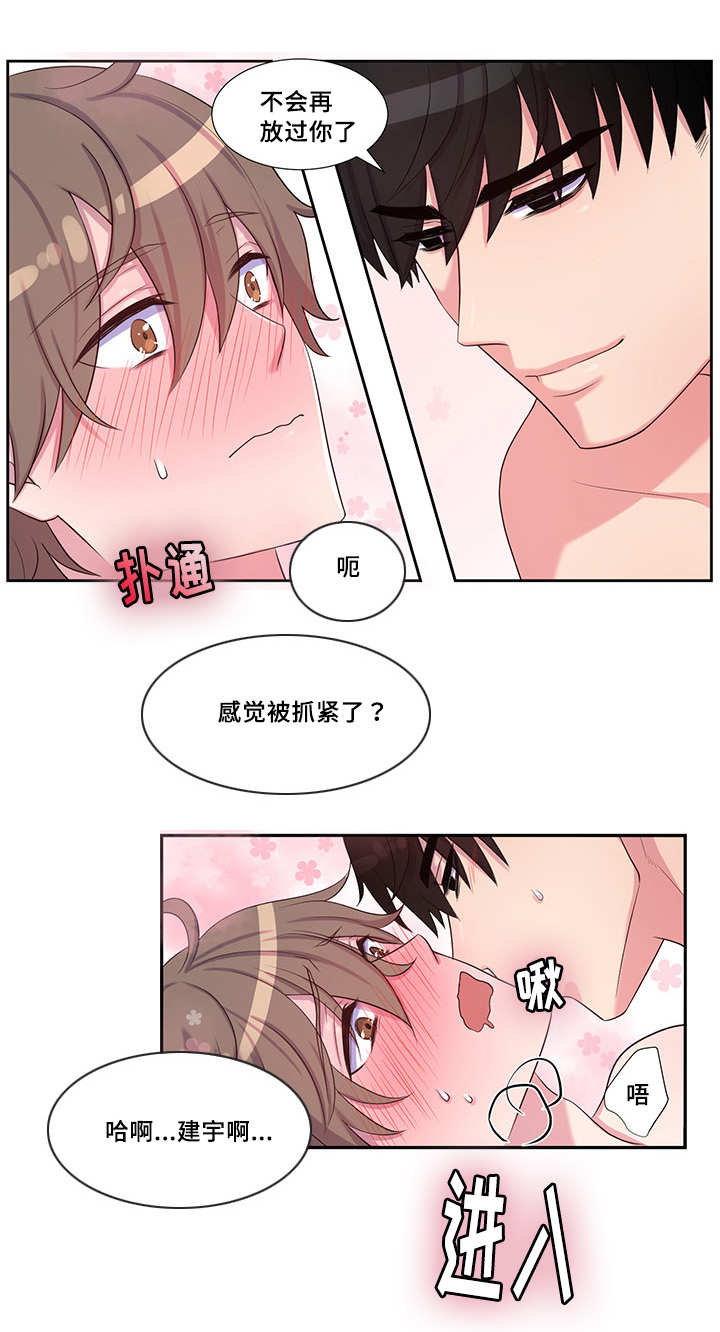 第47章：不过放过你8