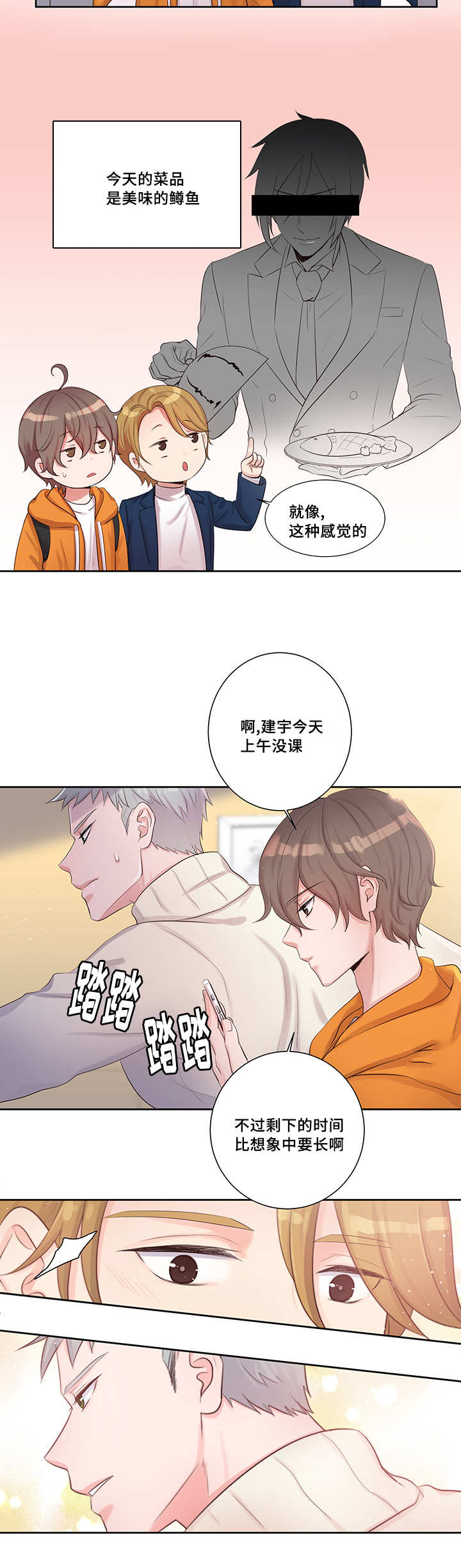 第3章：理想型5