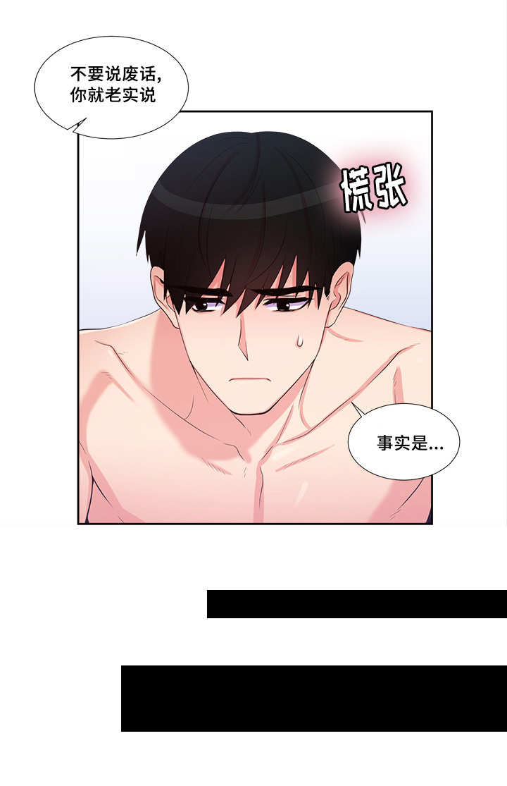 第49章：帮他洗澡0