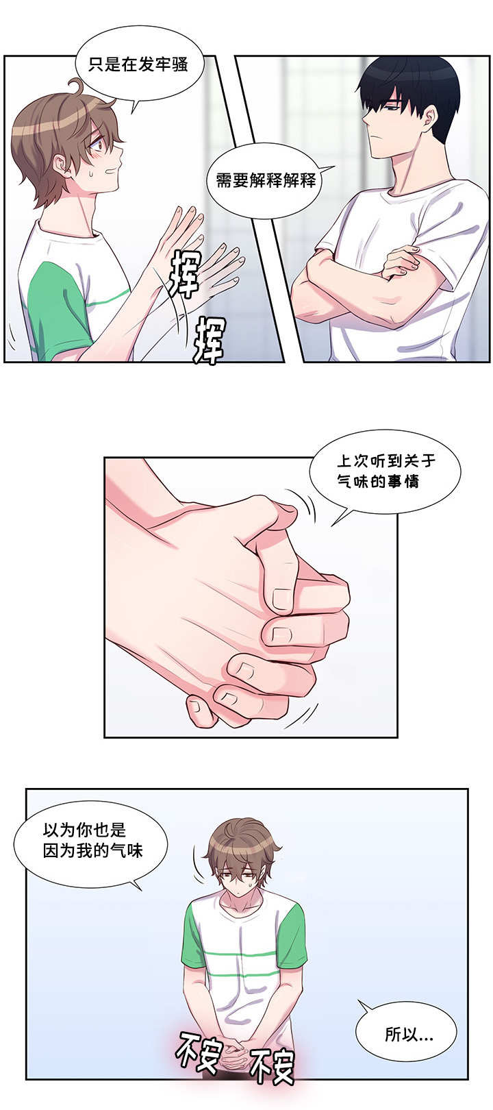 第50章：你说什么9