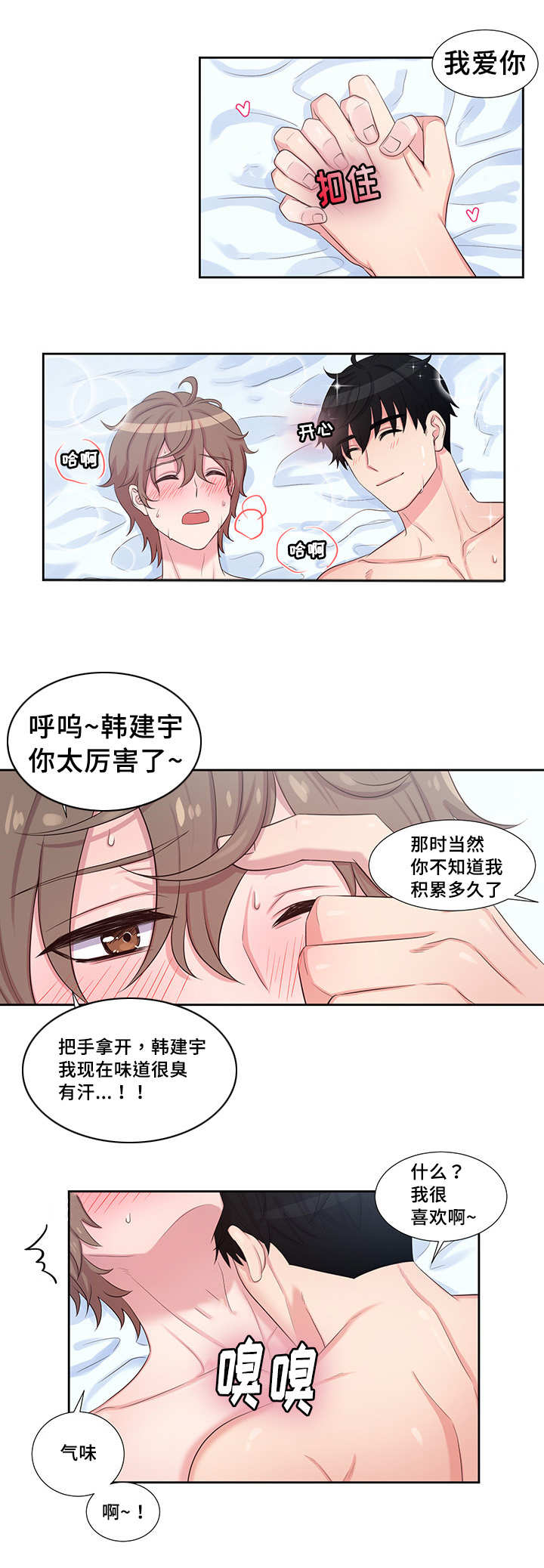 第48章：气味变了12