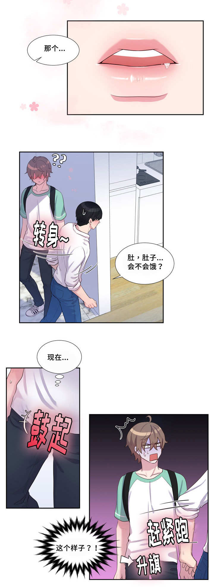 第45章：回家做吧11