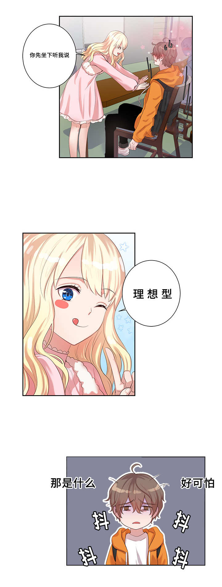第4章：新的助教6