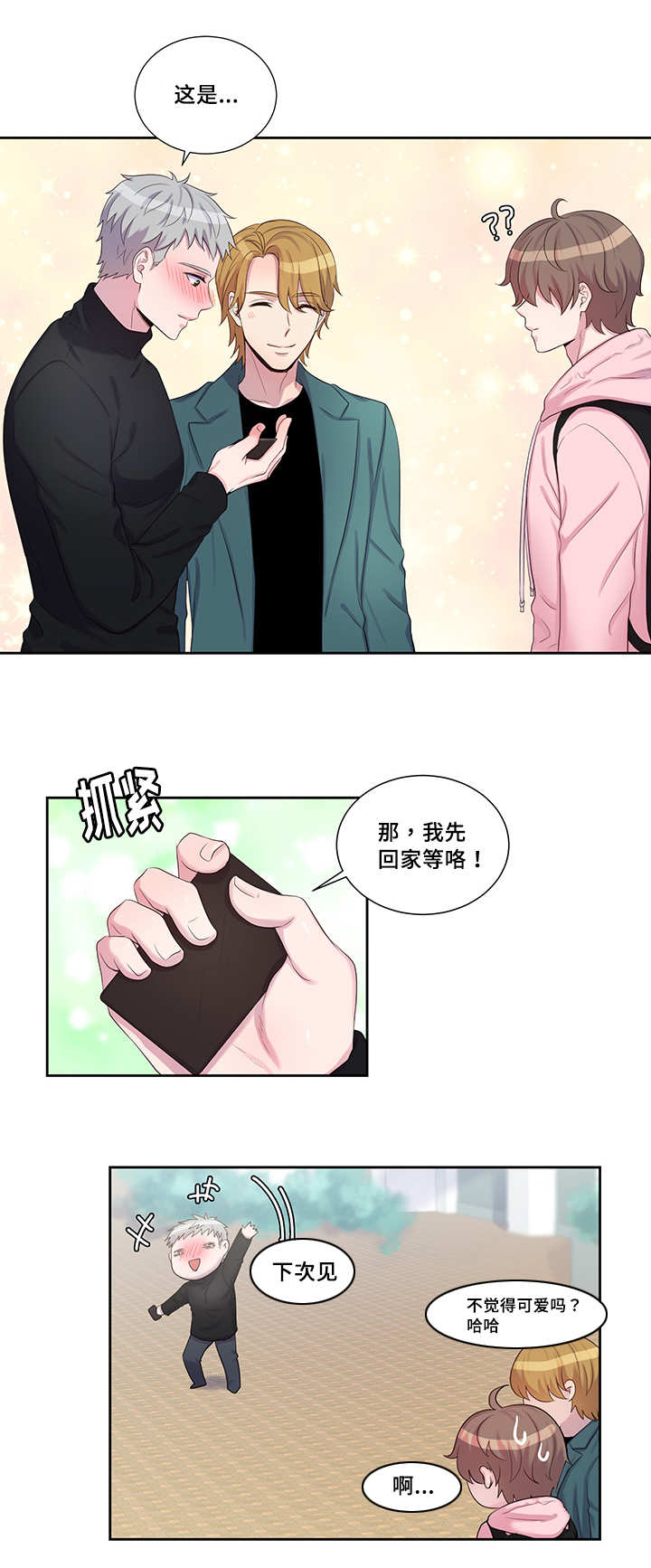 第19章：那种幻觉11