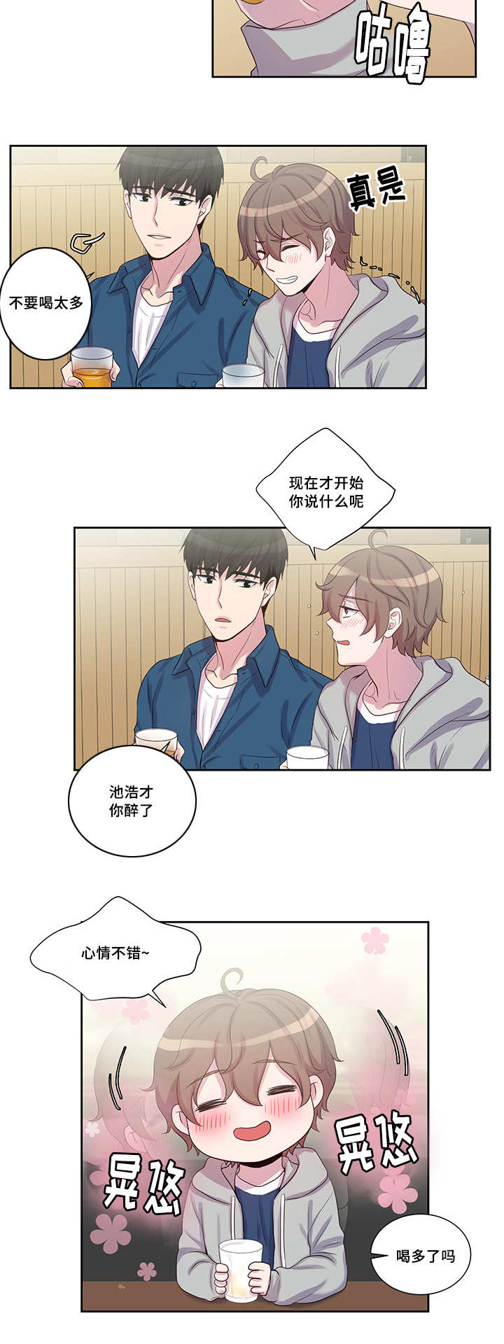 第22章：单独见过11