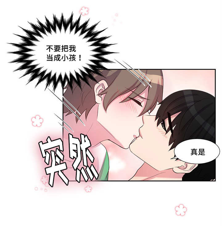 第51章：你好乖啊7