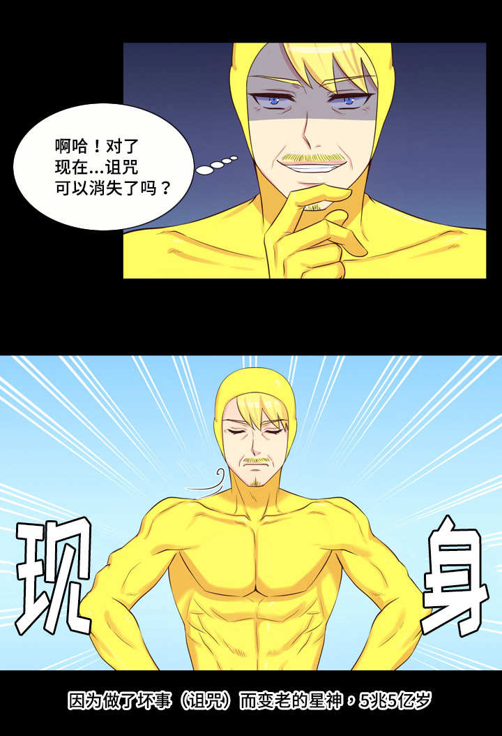 第52章：精灵出现1