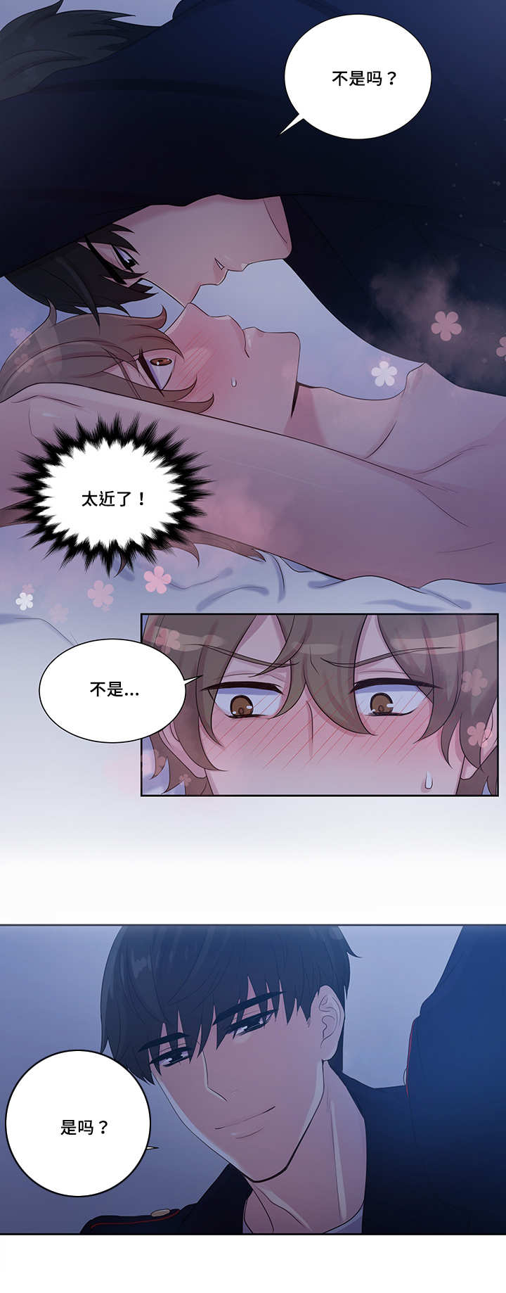 第16章：怎么回事11