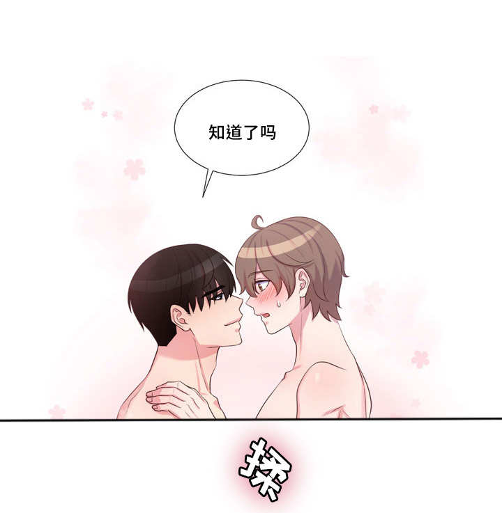 第47章：不过放过你2