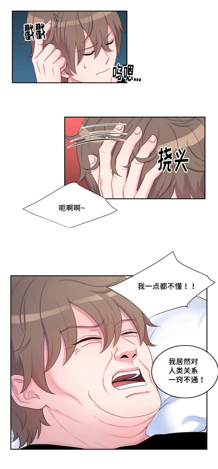 第37章：还没做过6