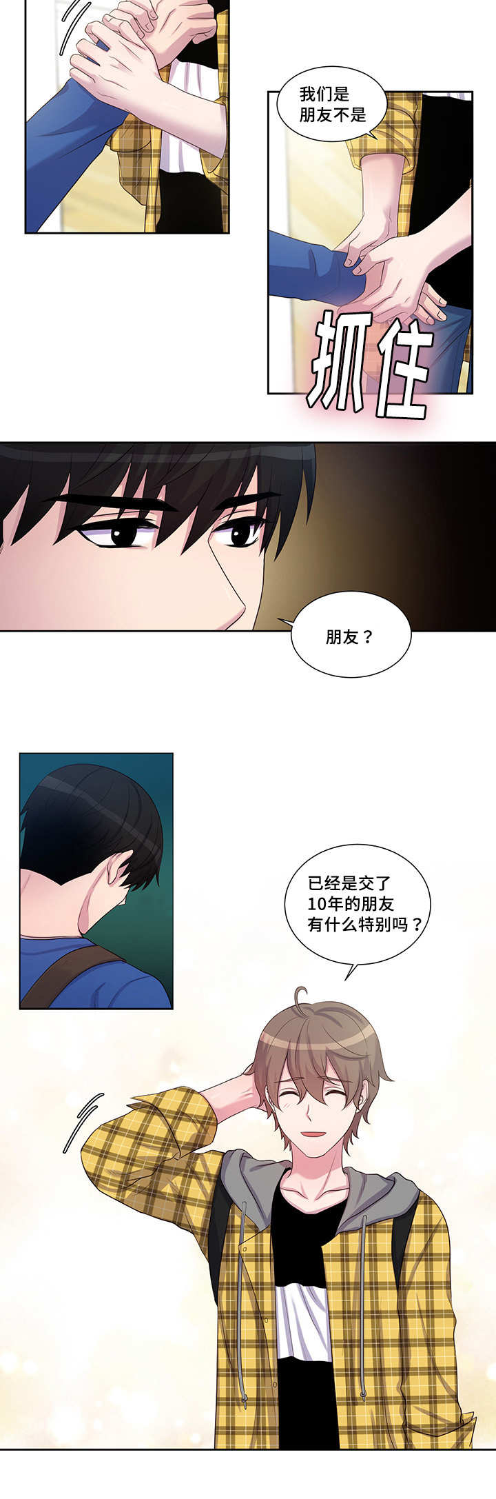 第35章：不要否定10