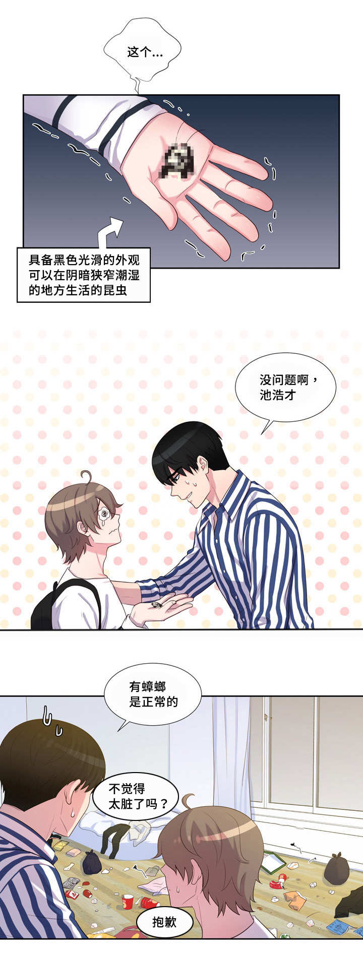 第45章：回家做吧3