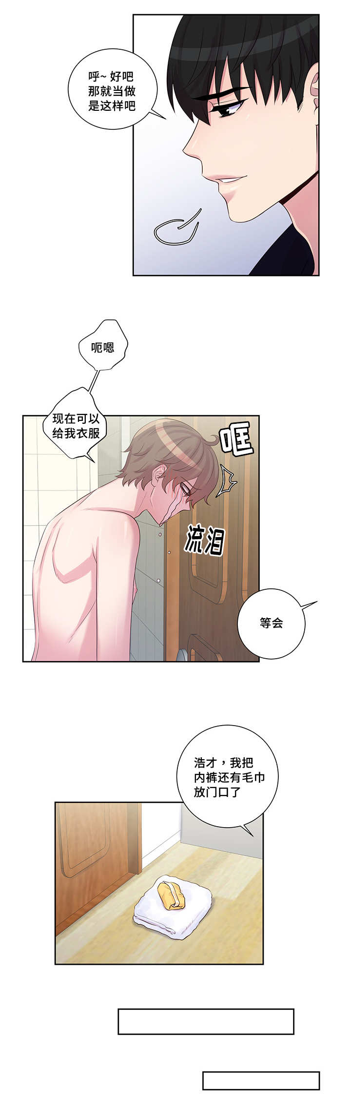 第18章：答非所问2