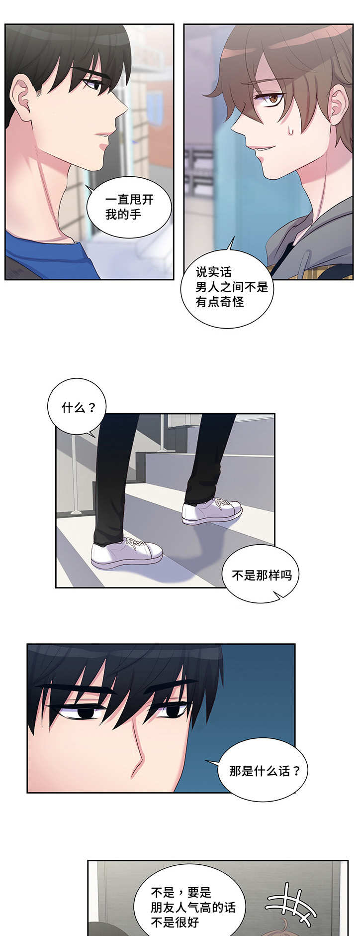 第34章：普通朋友8