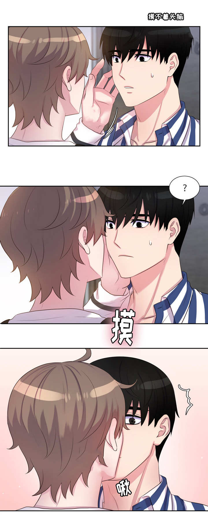 第42章：痛苦表白8