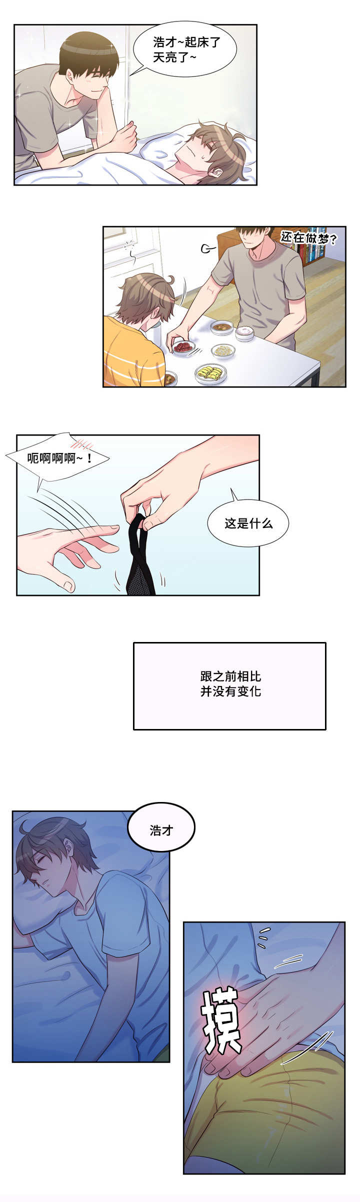 第52章：精灵出现10