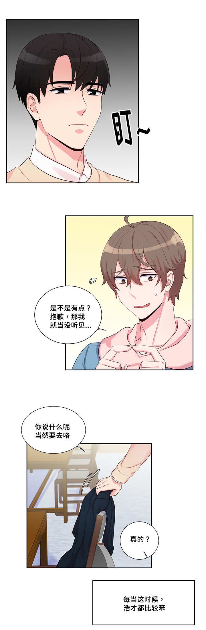第12章：终于来了1