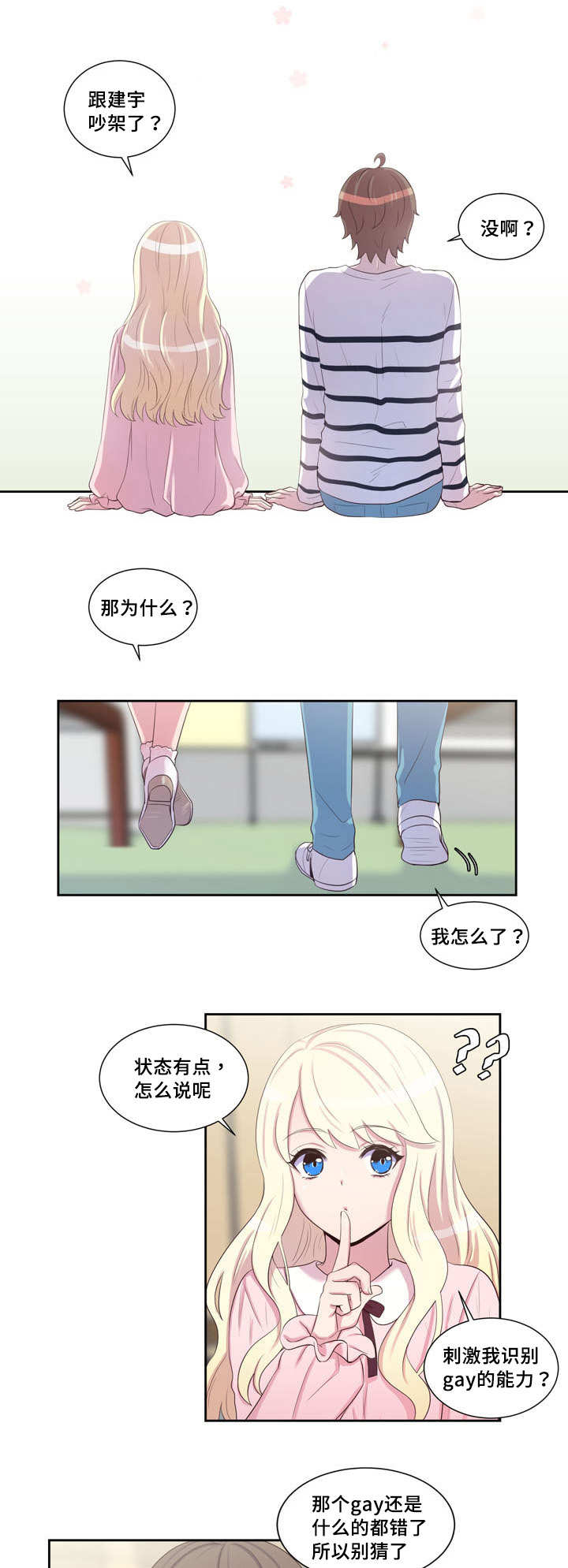 第30章：不要担心10