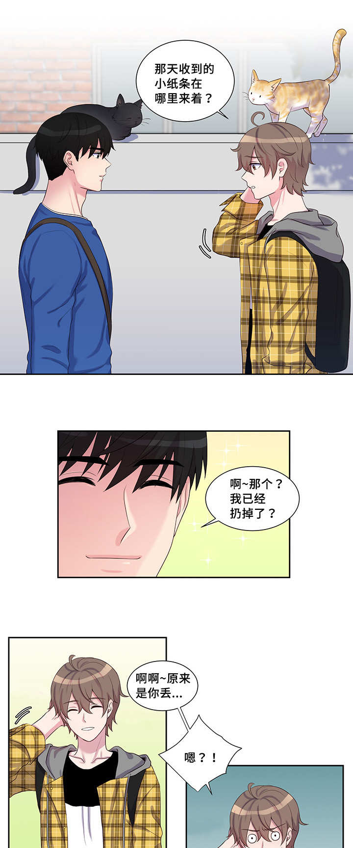 第33章：那个纸条9