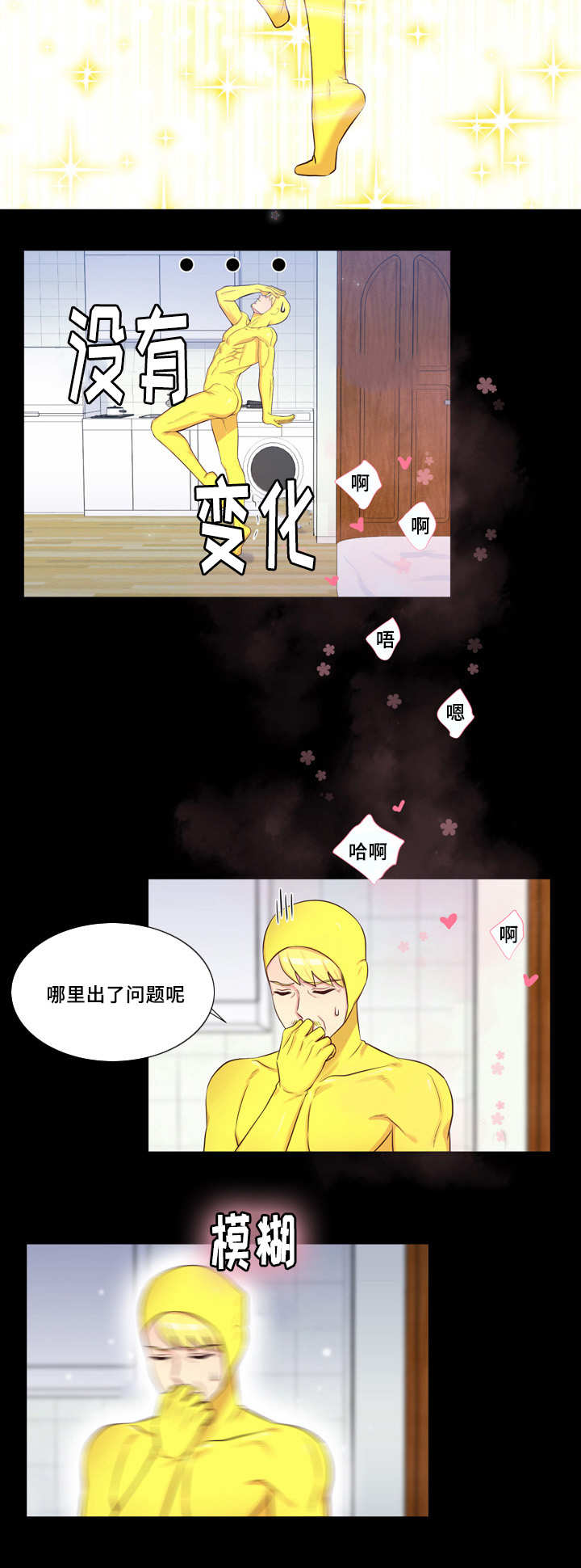 第52章：精灵出现3