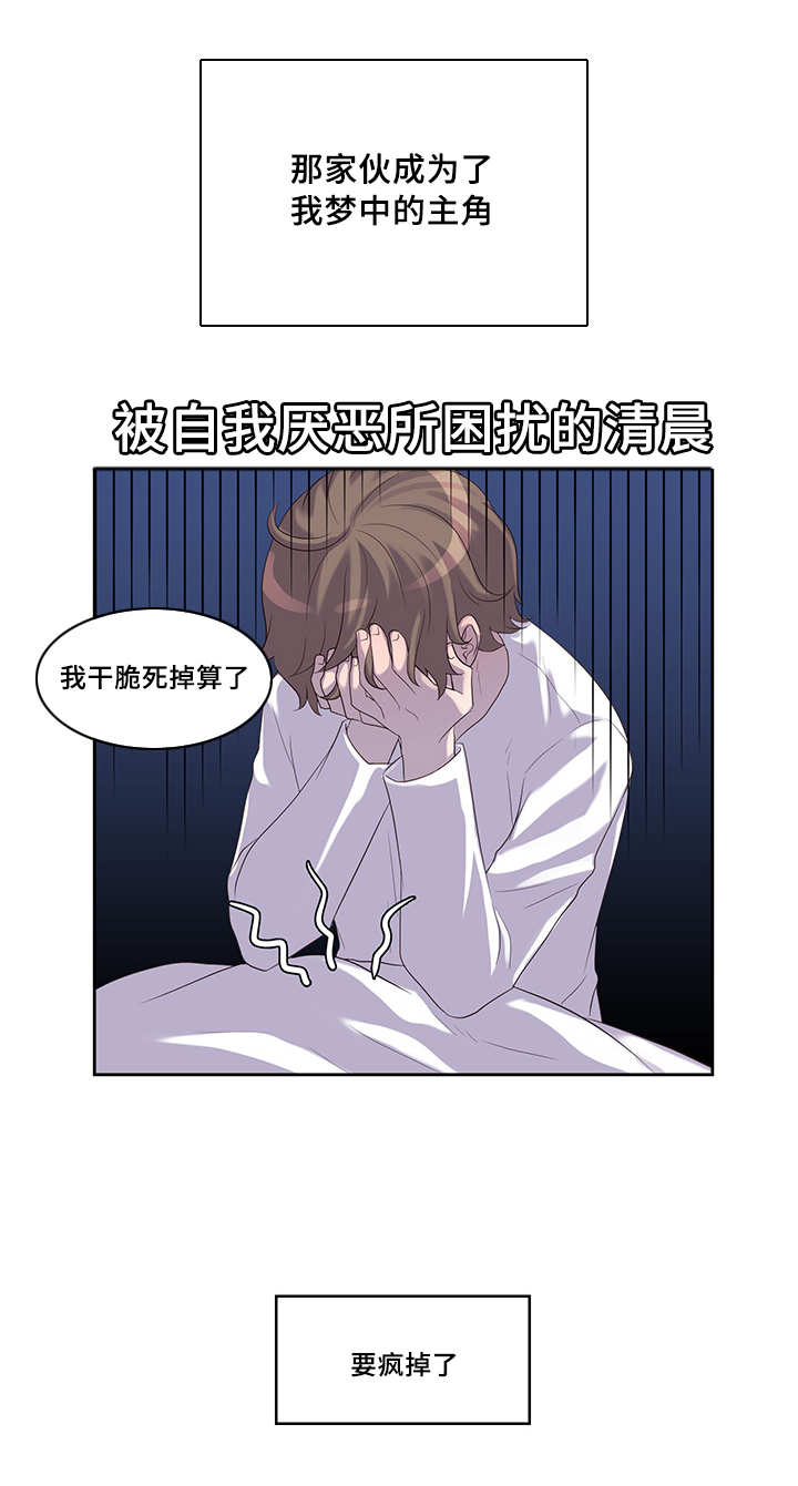 第19章：那种幻觉8