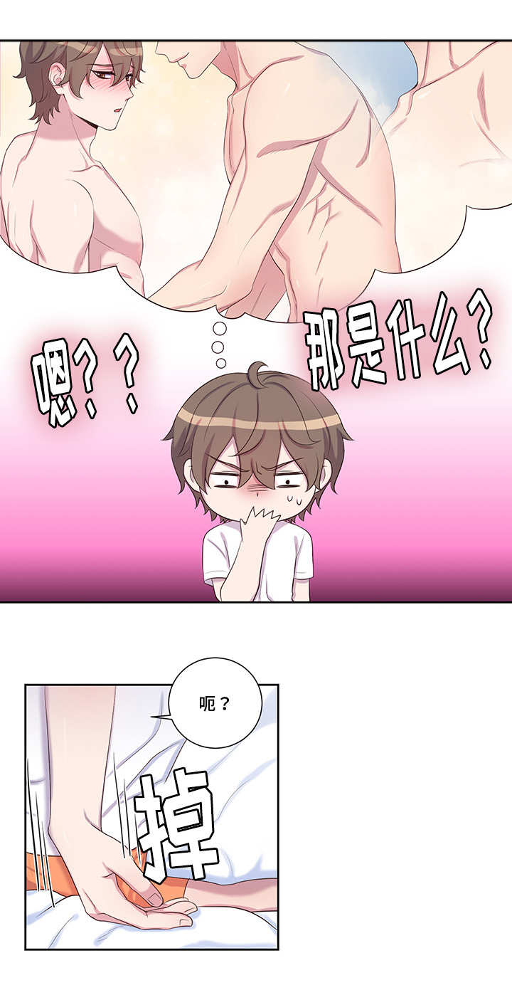第26章：嘴唇好肿9