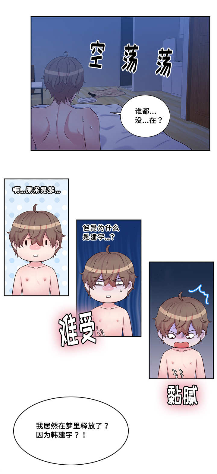 第17章：你好奇怪4