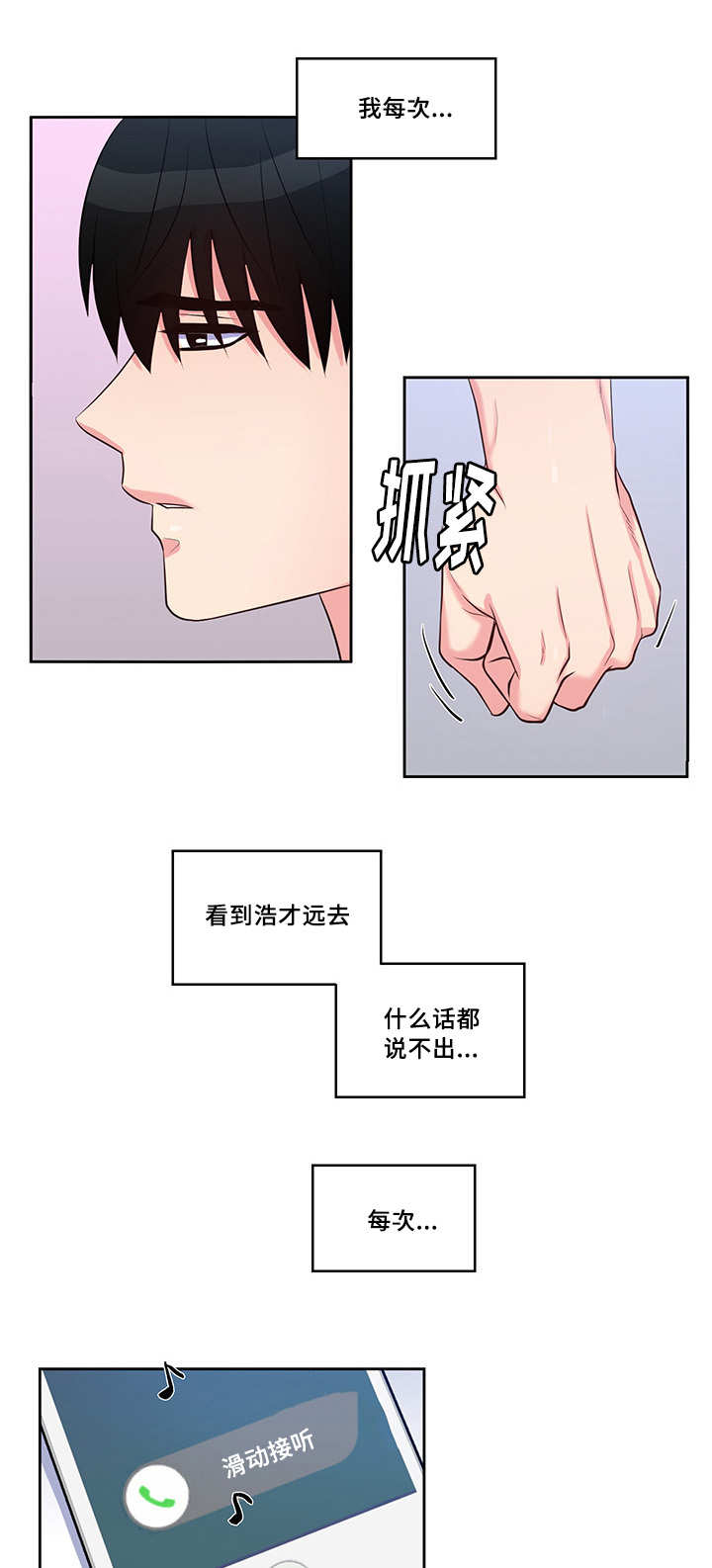 第55章：给你惊喜4
