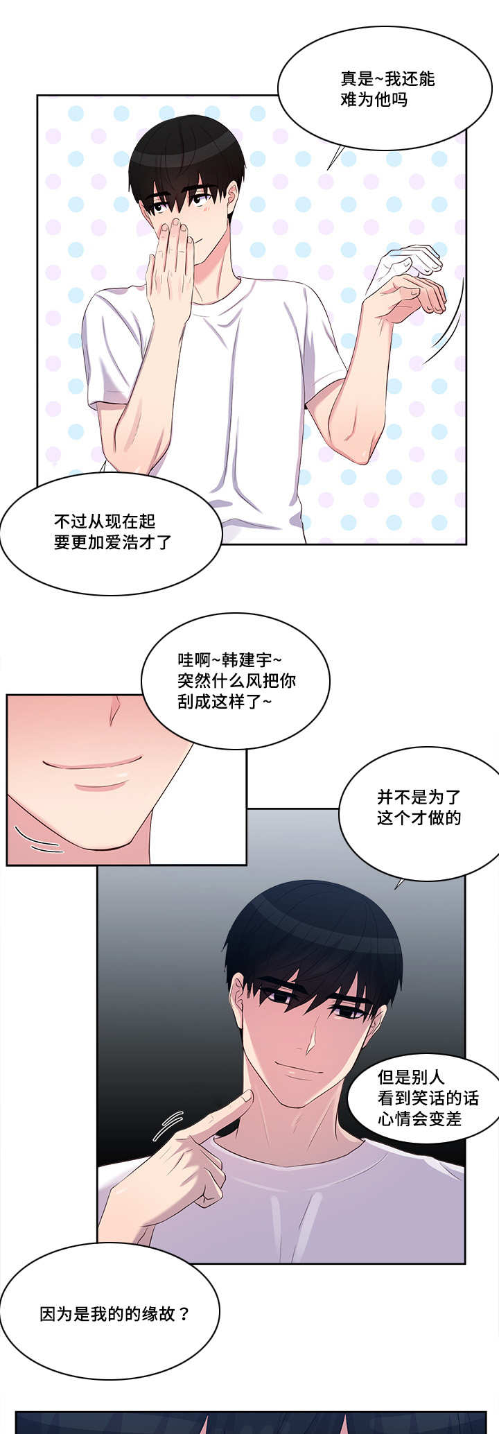 第50章：你说什么2