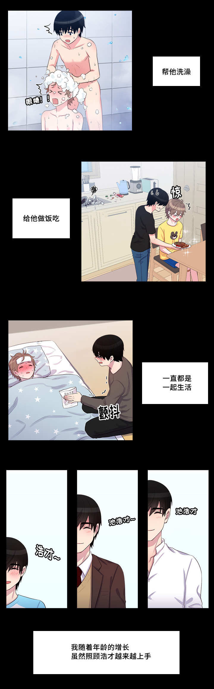 第49章：帮他洗澡7