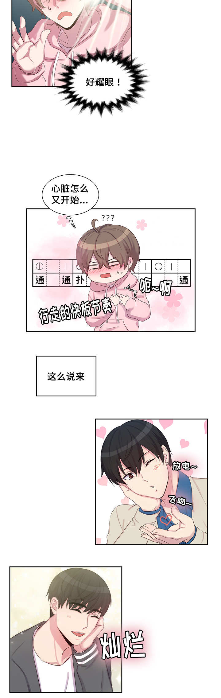 第21章：不是这样8