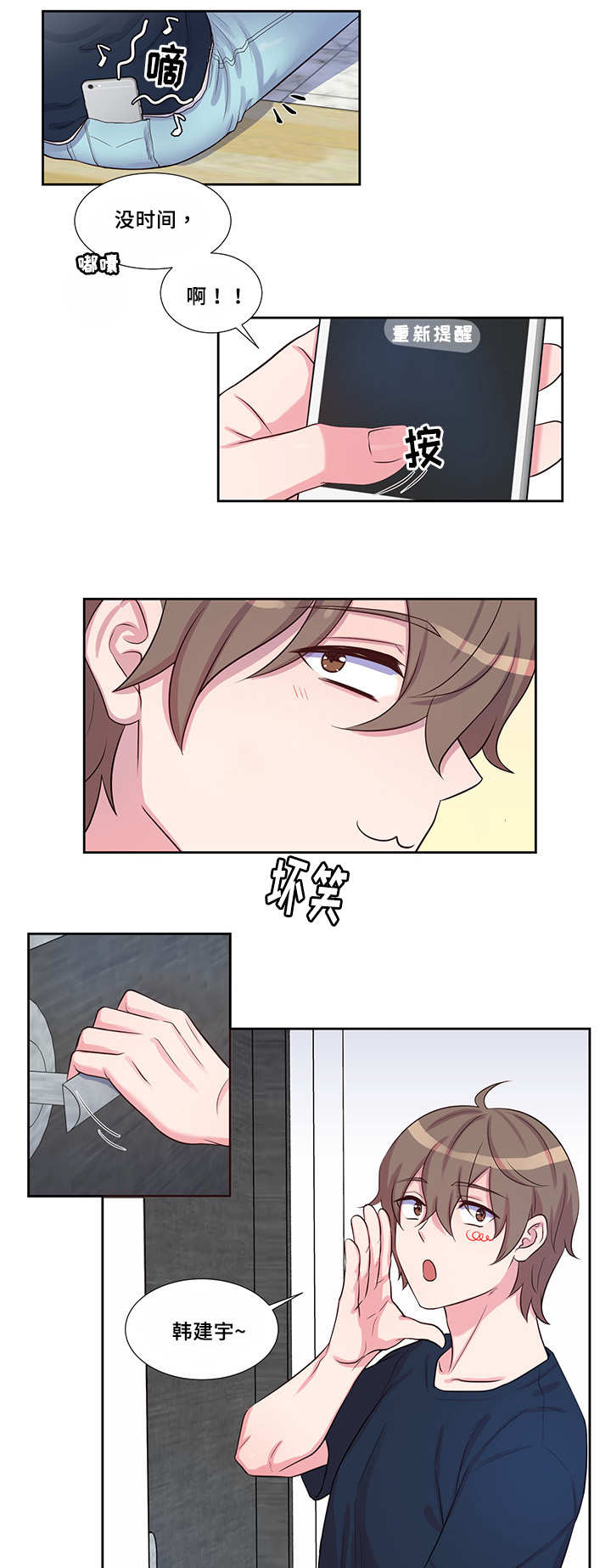 第54章：遮遮掩掩7