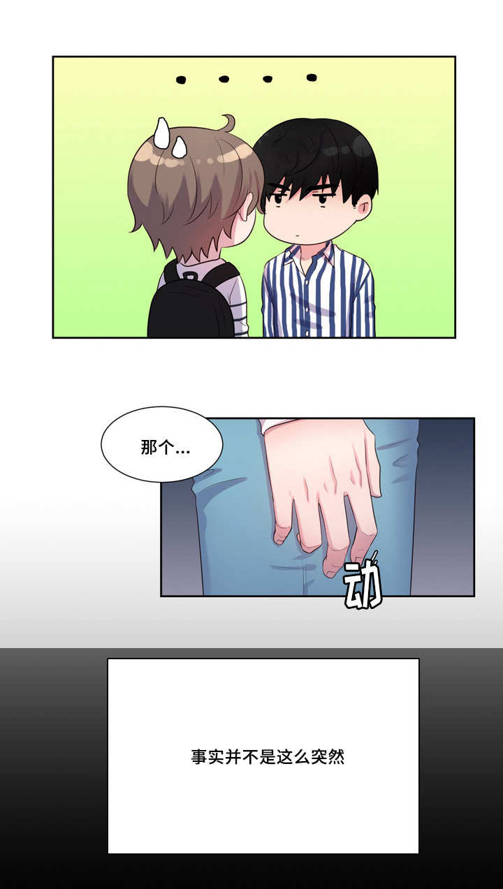 第42章：痛苦表白10
