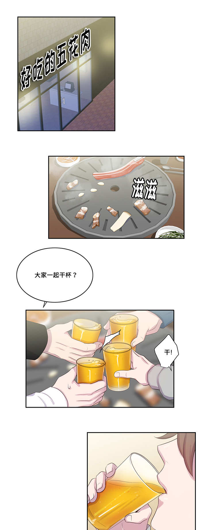 第22章：单独见过10